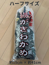 鎌倉わかめ【2025年3月中旬から順次出荷!!】【かながわブランド認定】鎌倉特産 天然湯がきわかめ 130g令和7年(2025年) 新ワカメ ※他商品との同梱不可 ※1配送につき5袋まで