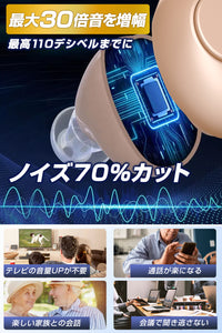 健康総研 集音器 【2026年新設計・ワンボタン式・イヤホンタイプ】 耳穴 高齢者 しゅうおんき 音量調整・簡単操作 最大約18時間連続使用 両耳 ケース付
