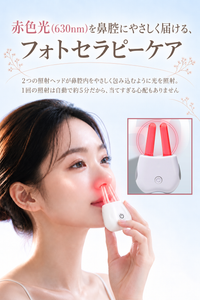 健康総研 鼻もと光ケア 鼻腔用 鼻用LEDケア 赤色光630nm 温感セルフケア USB充電式 軽量14g 交換用ノーズカニューラ2本付き 乾燥 季節の変わり目 寒暖差 鼻もとすっきり
