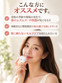 健康総研 鼻もと光ケア 鼻腔用 鼻用LEDケア 赤色光630nm 温感セルフケア USB充電式 軽量14g 交換用ノーズカニューラ2本付き 乾燥 季節の変わり目 寒暖差 鼻もとすっきり