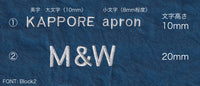 割ッ烹レ 名入れ刺繍入れ ※ご注文から1週間~10日程度の日数をいただきます ※お名前は備考欄にてお知らせください