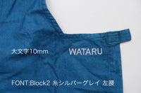 割ッ烹レ 名入れ刺繍入れ ※ご注文から1週間~10日程度の日数をいただきます ※お名前は備考欄にてお知らせください