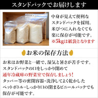 お米の保存方法