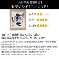 独自の有機肥料をふんだんに使い栄養豊富な土壌で栽培した「コシヒカリ」