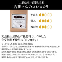 天然粘土鉱物と有機肥料で土作りした化学肥料不使用の「コシヒカリ」