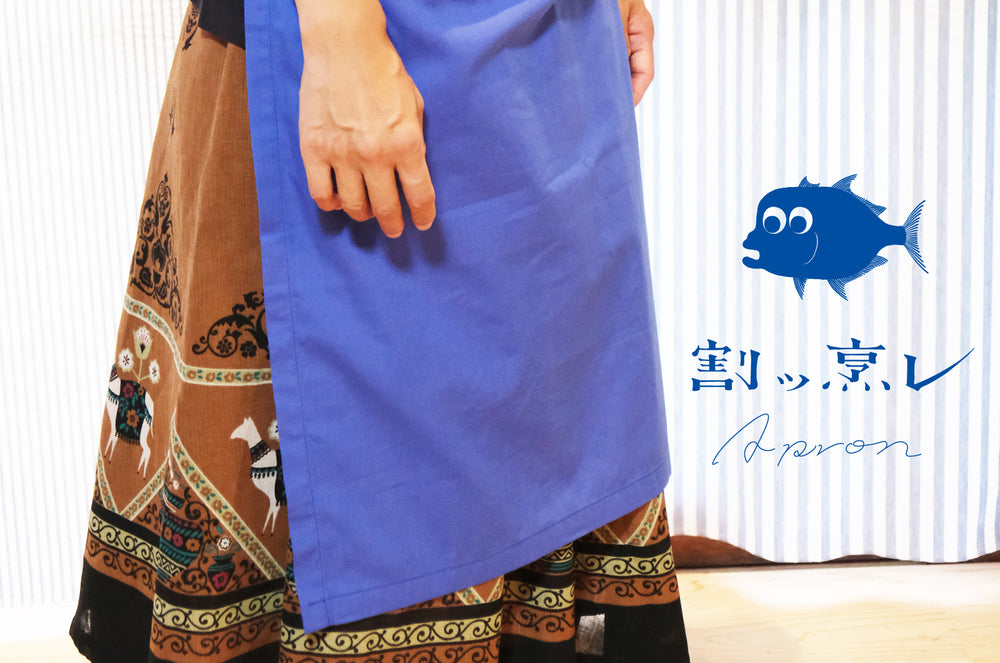割ッ烹レ エプロン（男女兼用）