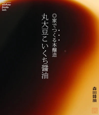 生麹・酒粕・大豆・他発酵食品