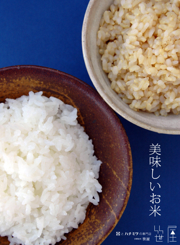 笹屋（お米 有機JAS/農薬不使用/特別栽培等）