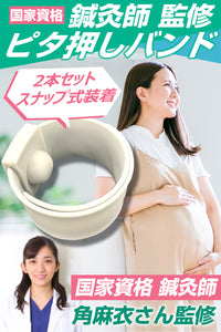 健康総研 ピタ押しバンド【国家資格の鍼灸師が監修】 2026年10月リニューアル版 スナップタイプ 2本セット ライトグレー スナップ式でワンタッチ簡単着脱 水洗いOK 清潔 (2本セット（シリコンタイプ）)
