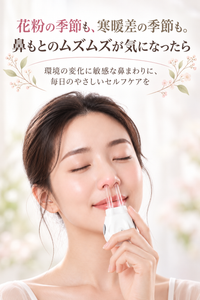 健康総研 鼻もと光ケア 鼻腔用 鼻用LEDケア 赤色光630nm 温感セルフケア USB充電式 軽量14g 交換用ノーズカニューラ2本付き 乾燥 季節の変わり目 寒暖差 鼻もとすっきり