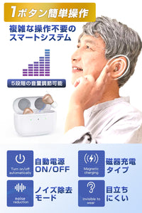 健康総研 集音器 【2026年新設計・ワンボタン式・イヤホンタイプ】 耳穴 高齢者 しゅうおんき 音量調整・簡単操作 最大約18時間連続使用 両耳 ケース付