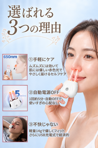 健康総研 鼻もと光ケア 鼻腔用 鼻用LEDケア 赤色光630nm 温感セルフケア USB充電式 軽量14g 交換用ノーズカニューラ2本付き 乾燥 季節の変わり目 寒暖差 鼻もとすっきり