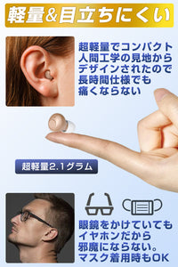 健康総研 集音器 【2026年新設計・ワンボタン式・イヤホンタイプ】 耳穴 高齢者 しゅうおんき 音量調整・簡単操作 最大約18時間連続使用 両耳 ケース付