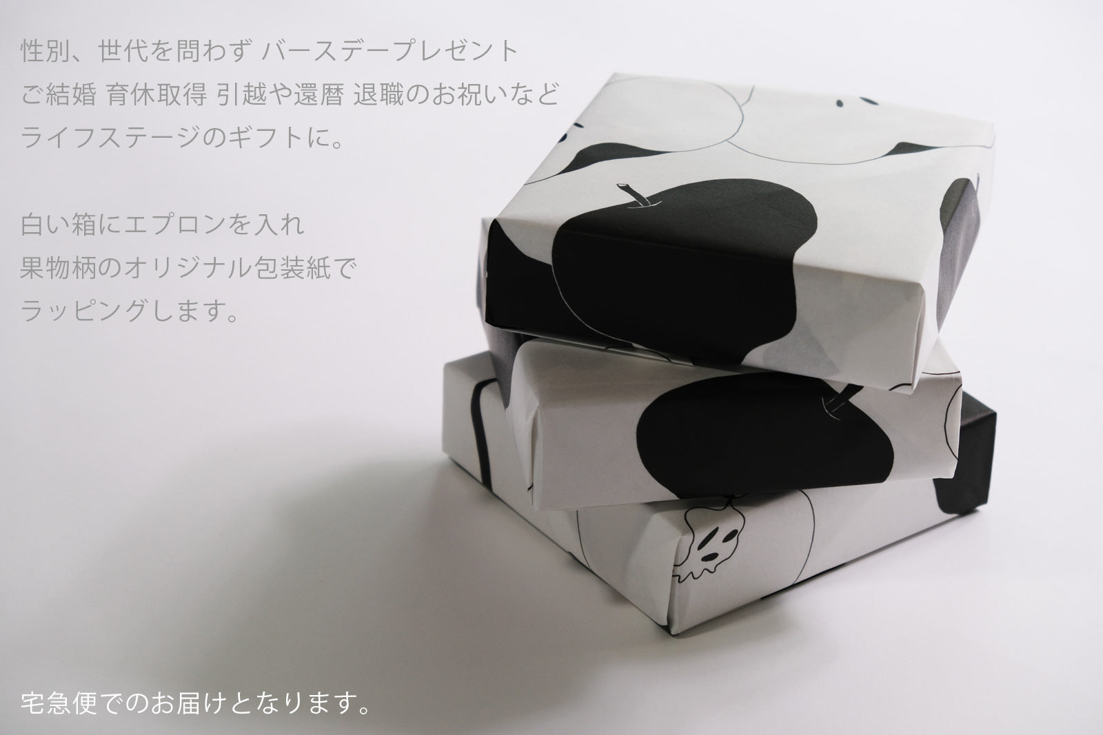 ギフト包装（割ッ烹レ エプロン） – 鎌倉ツリープ オンラインストア